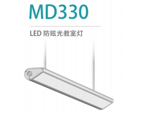 LED防眩光教室灯 MD330 36W